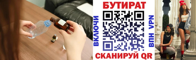 наркотики  Усть-Катав  Бутират буратино 