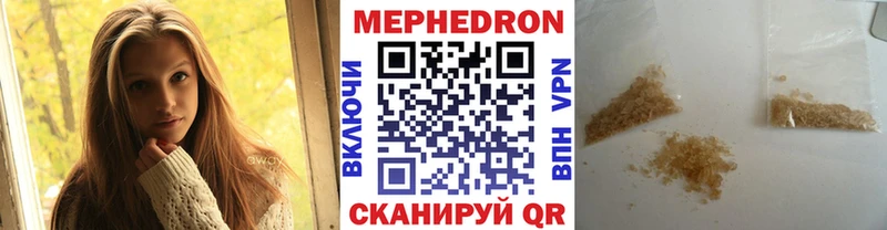 Мефедрон VHQ  Усть-Катав 